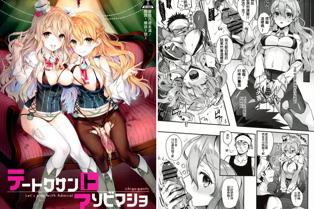 (C90)(同人誌)[いちごぱんつ (カグユヅ)] テートクサントアソビマショ (艦隊これくしょん -艦これ-)[星野願個人漢化]-萝莉妹妹